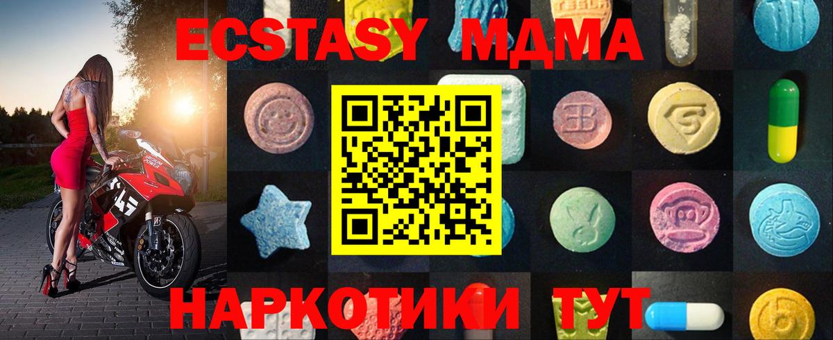 Ecstasy DUBAI  ЭКСТАЗИ MDMA  Йошкар-Ола  Ecstasy  Вход с VPN 