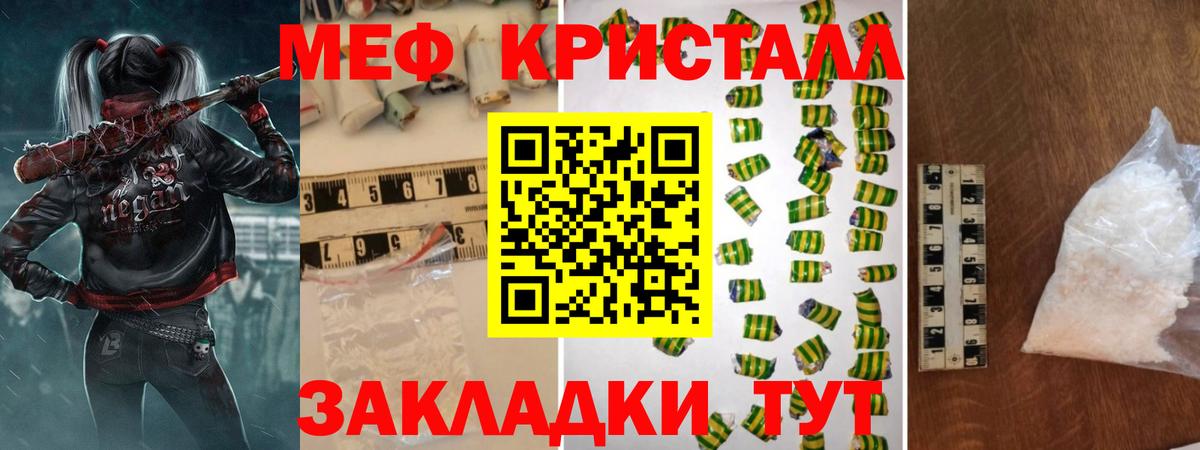 Меф мяу мяу мука Йошкар-Ола