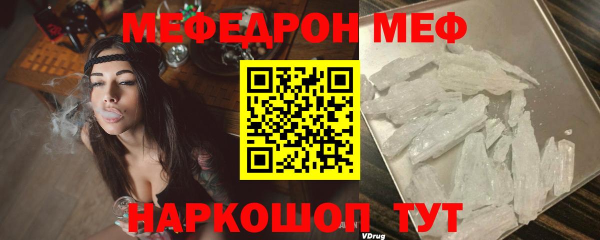 МЯУ-МЯУ  Мефедрон VHQ  Мефедрон мяу мяу  МЯУ-МЯУ  Йошкар-Ола  Вход с VPN 