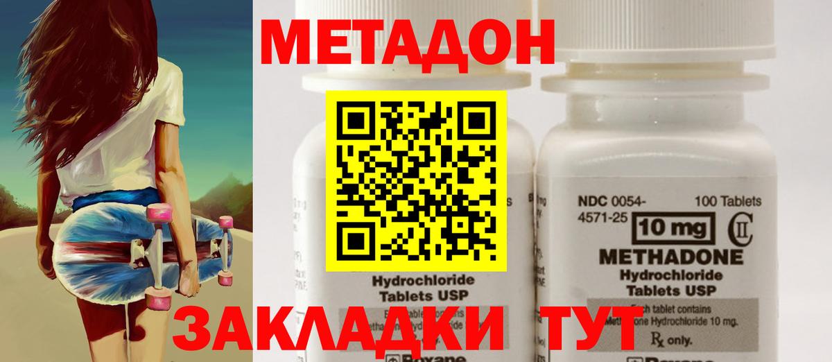 Йошкар-Ола  гидра как войти  Вход с VPN  Метадон VHQ 